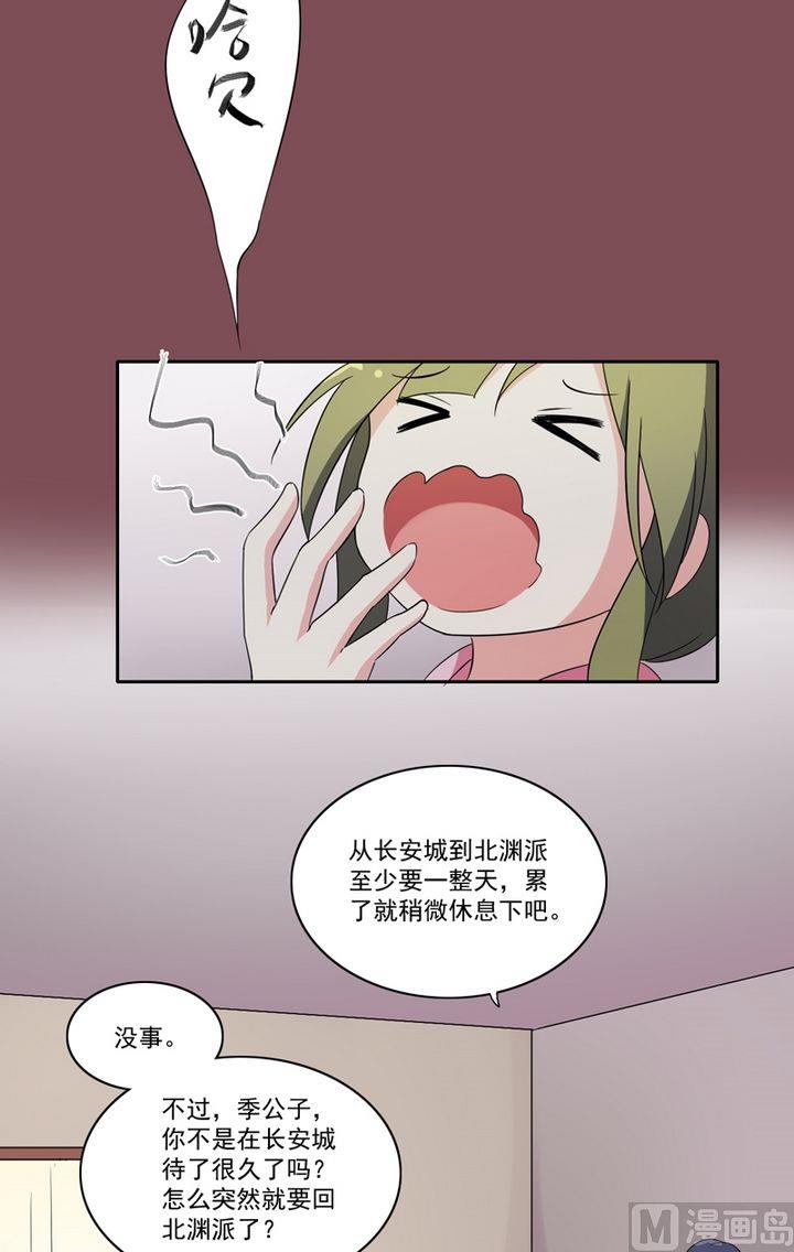 第24话 愿意跟我走吗-第25话