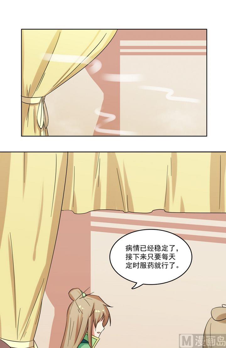 第26话 暗中进行的计划-第27话