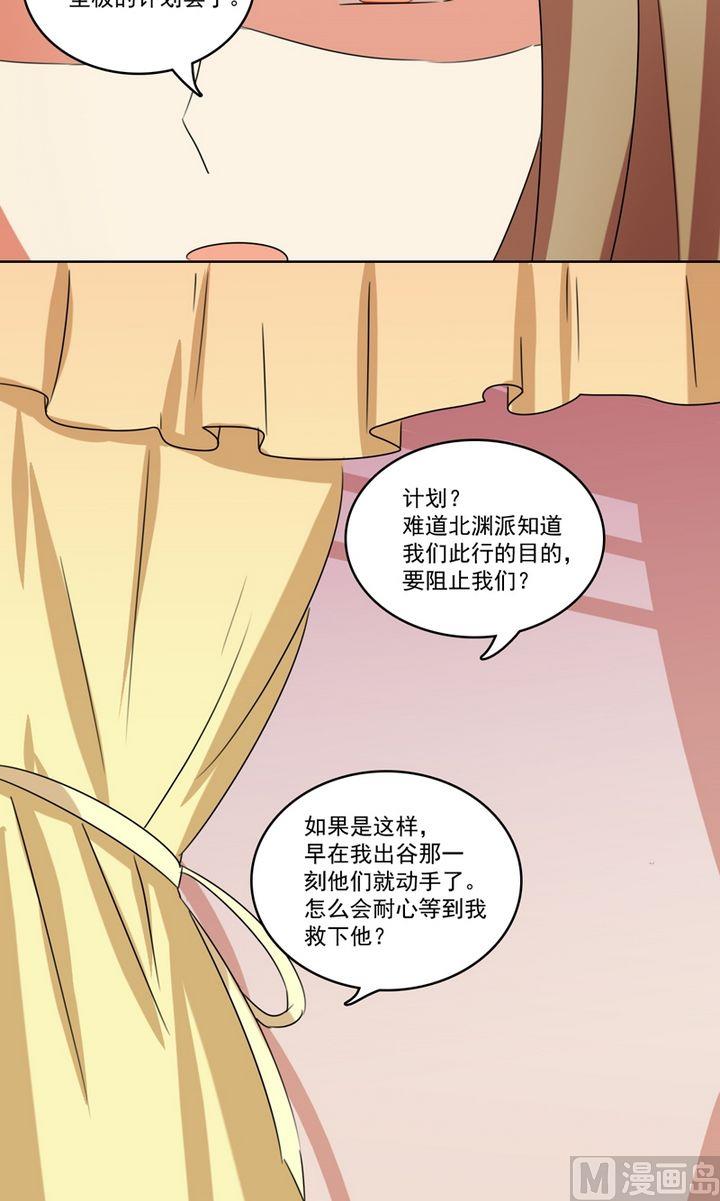 第26话 暗中进行的计划-第27话