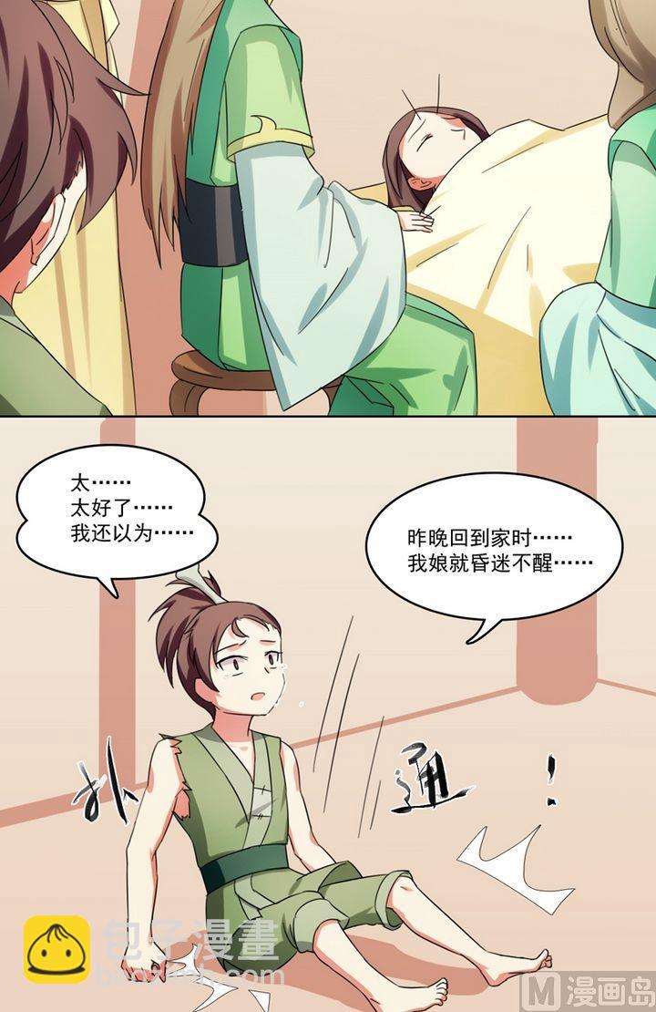 第26话 暗中进行的计划-第27话