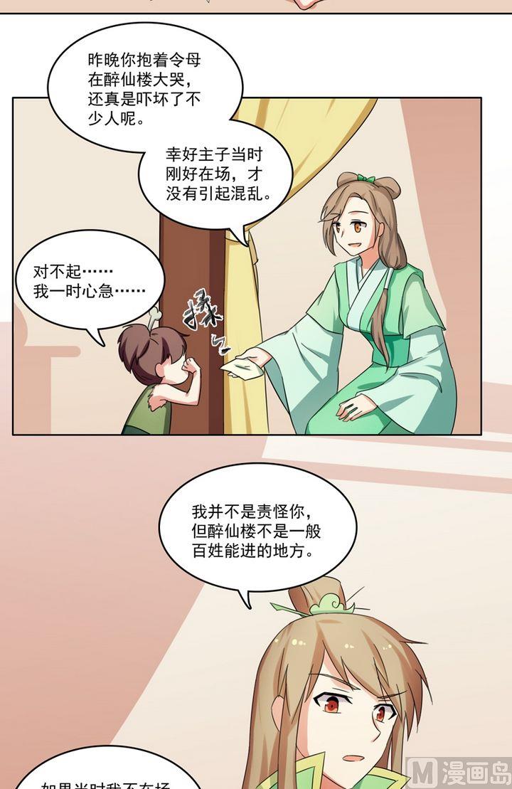 第26话 暗中进行的计划-第27话