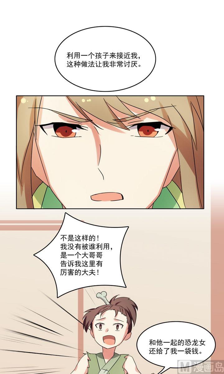 第26话 暗中进行的计划-第27话