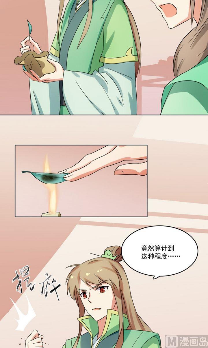 第26话 暗中进行的计划-第27话