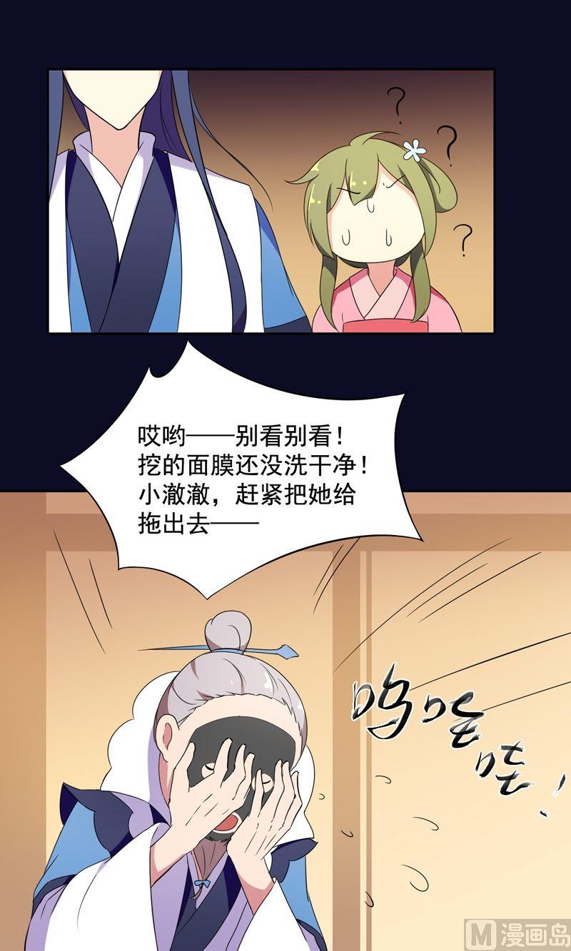 第28话 爱美之心人皆有之-第29话