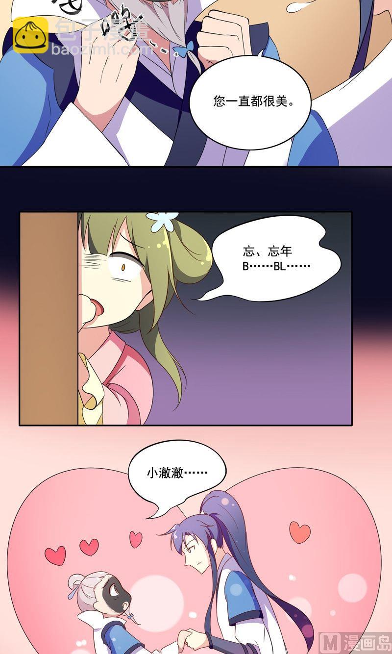 第28话 爱美之心人皆有之-第29话