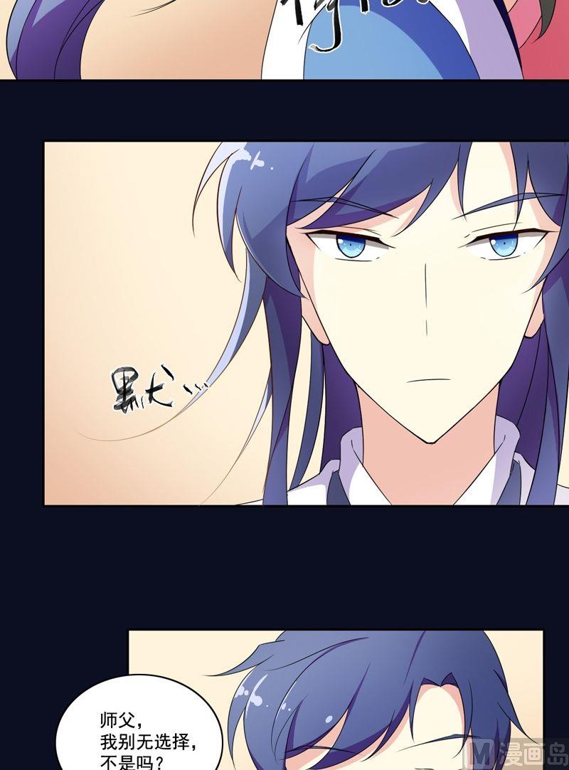 第28话 爱美之心人皆有之-第29话