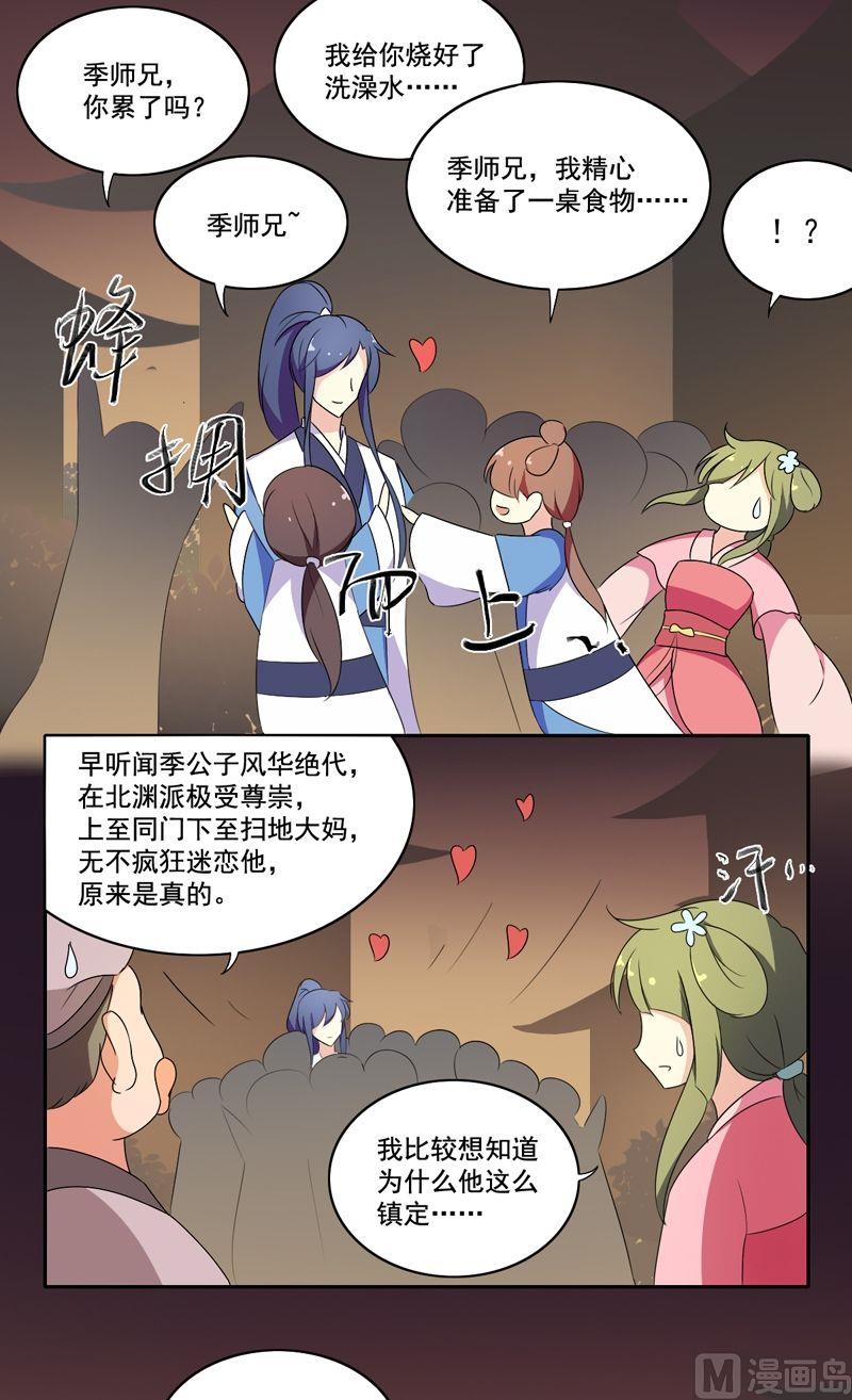 第28话 爱美之心人皆有之-第29话