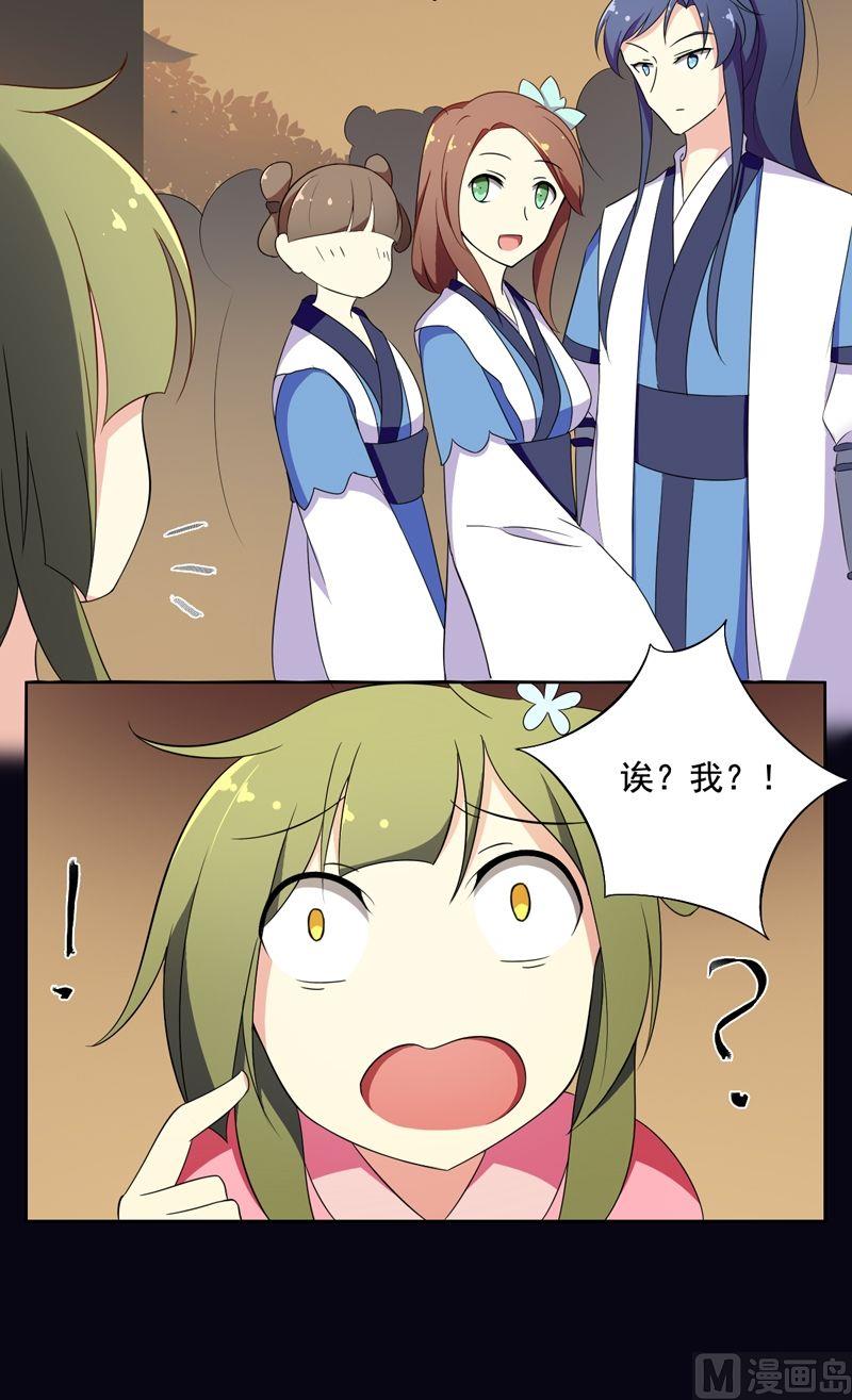 第28话 爱美之心人皆有之-第29话