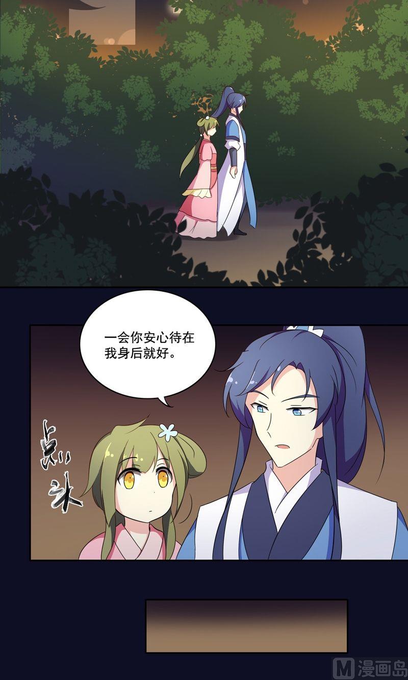 第28话 爱美之心人皆有之-第29话