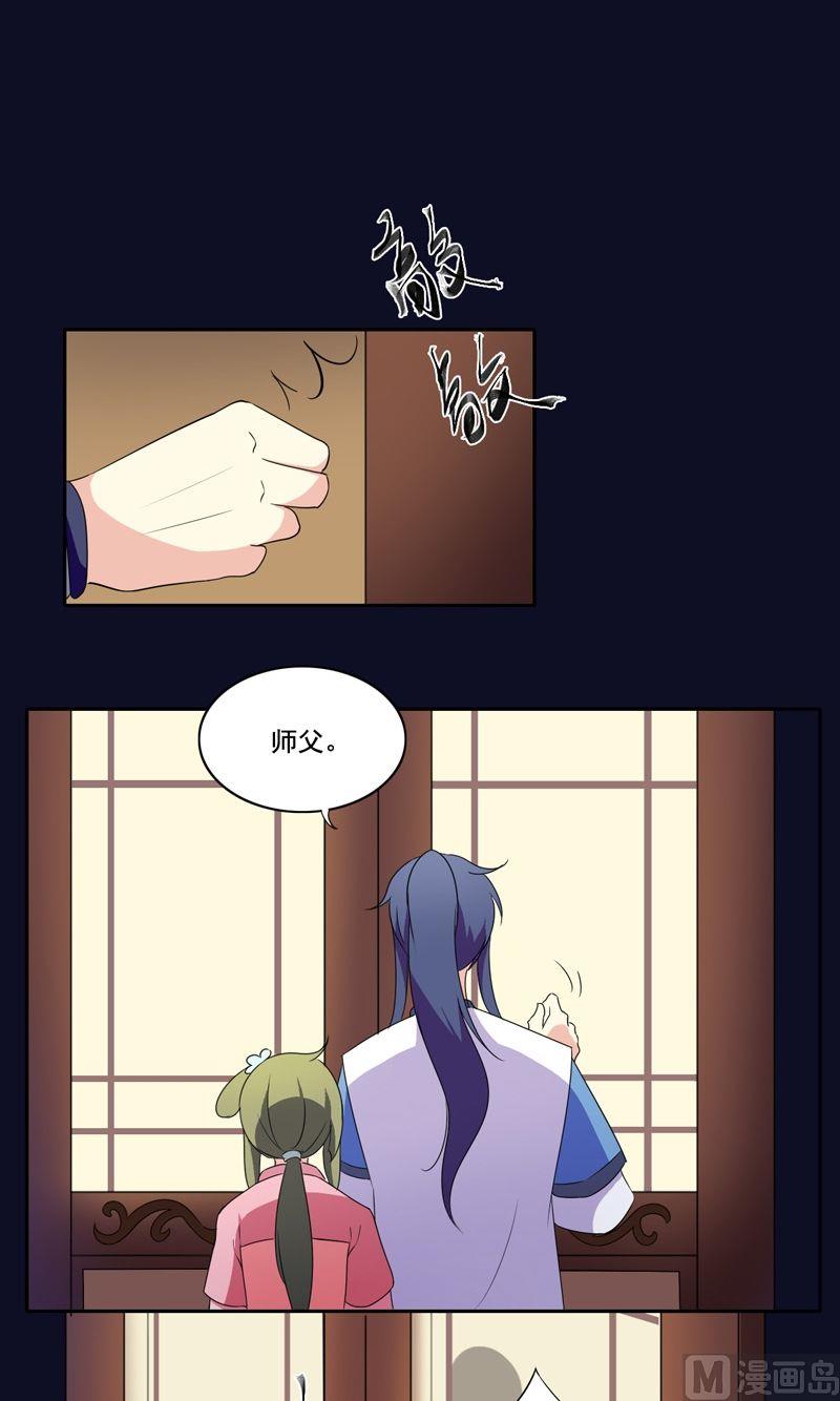 第28话 爱美之心人皆有之-第29话