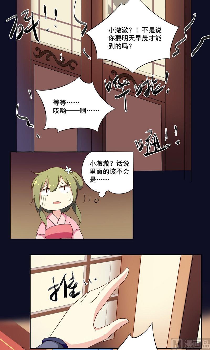 第28话 爱美之心人皆有之-第29话