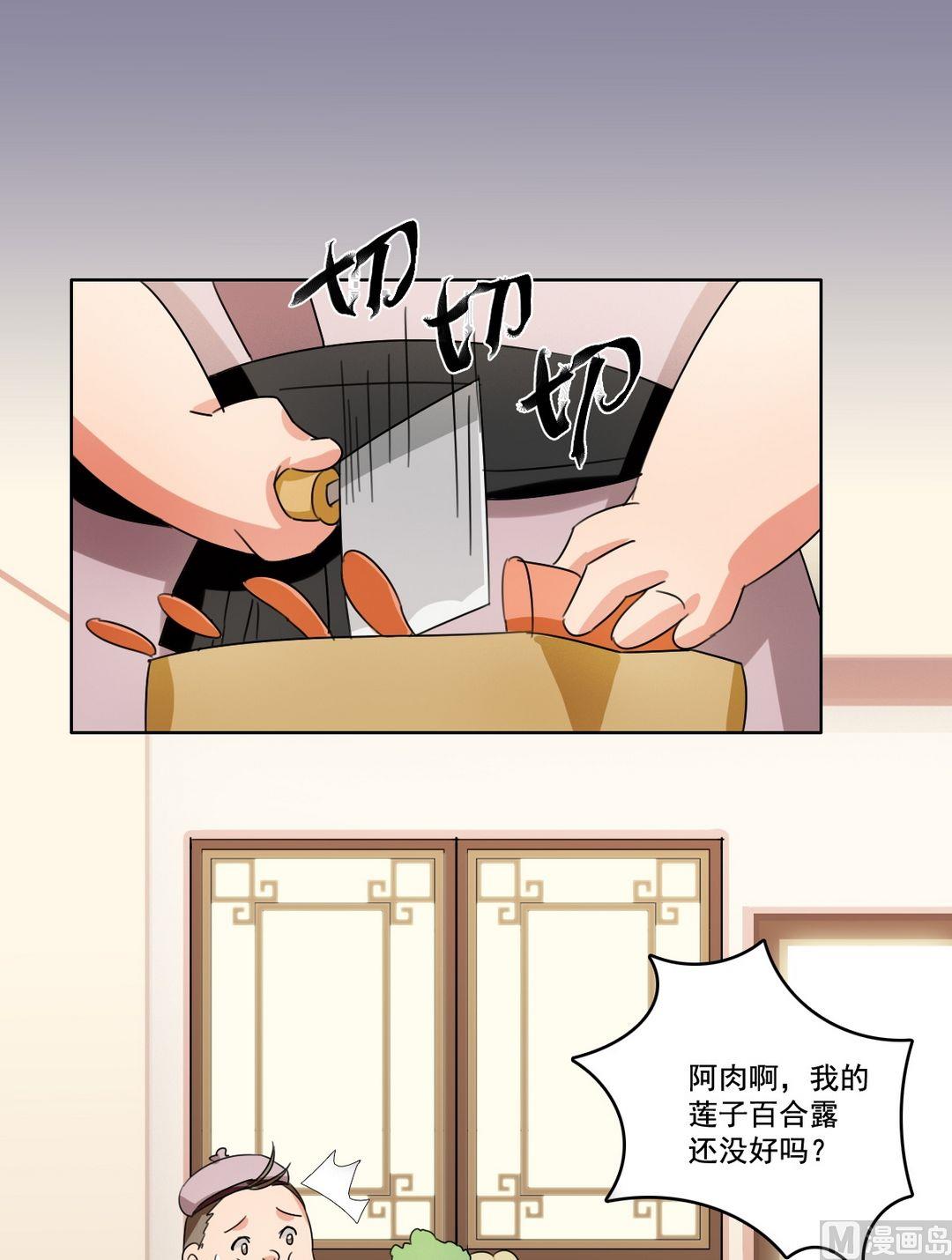 第30话 女配二三事（上）-第31话