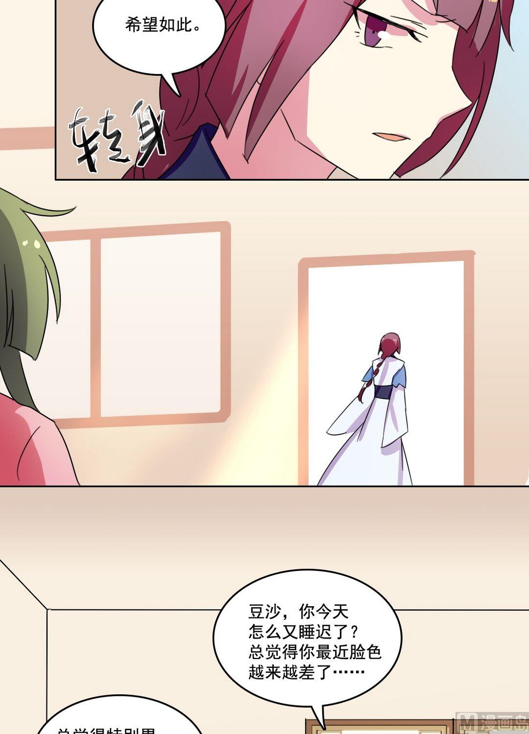 第30话 女配二三事（上）-第31话