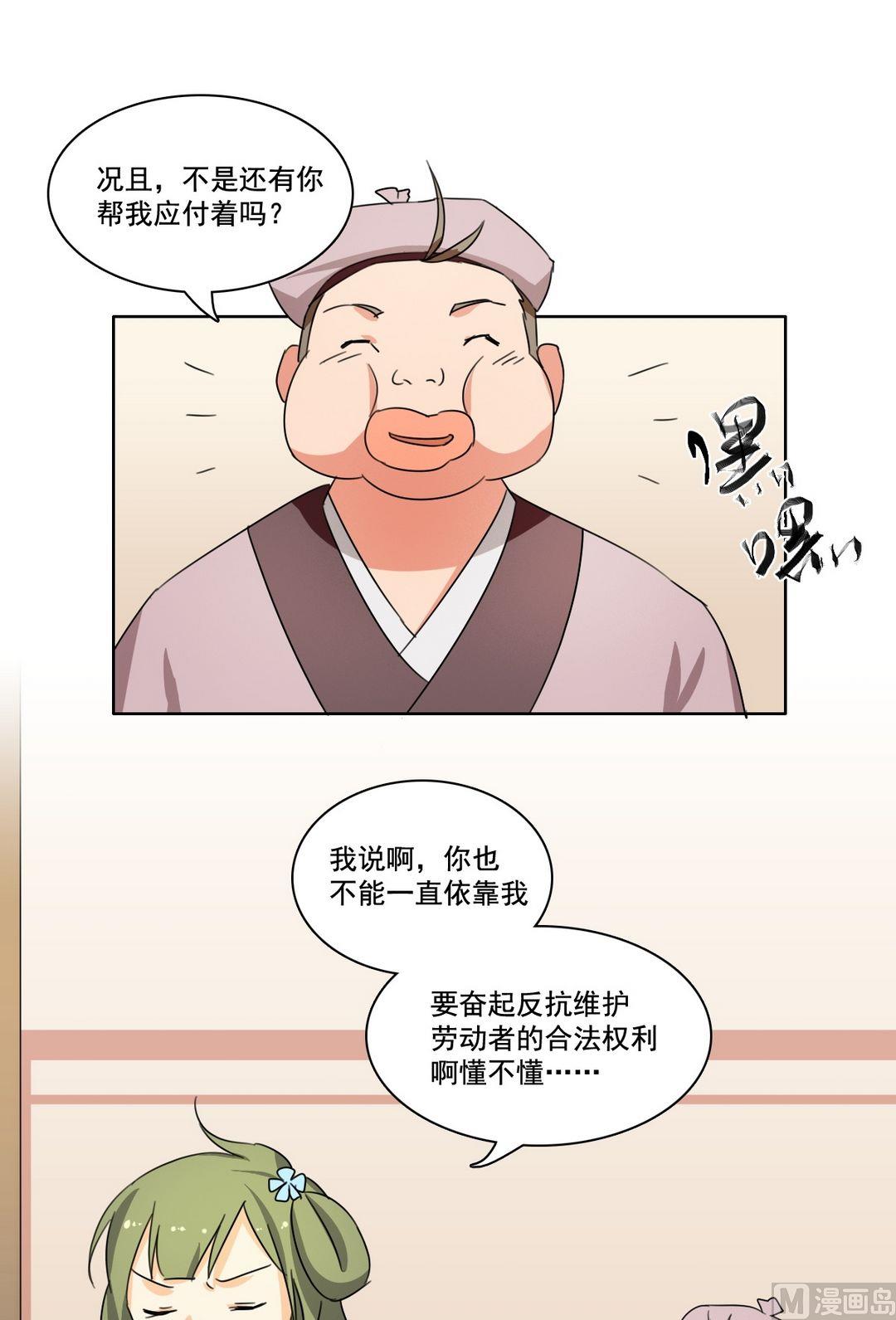 第30话 女配二三事（上）-第31话