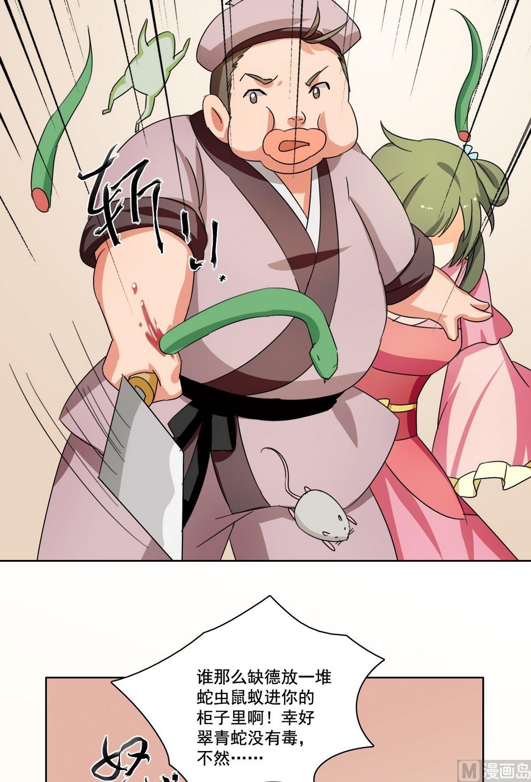 第30话 女配二三事（上）-第31话