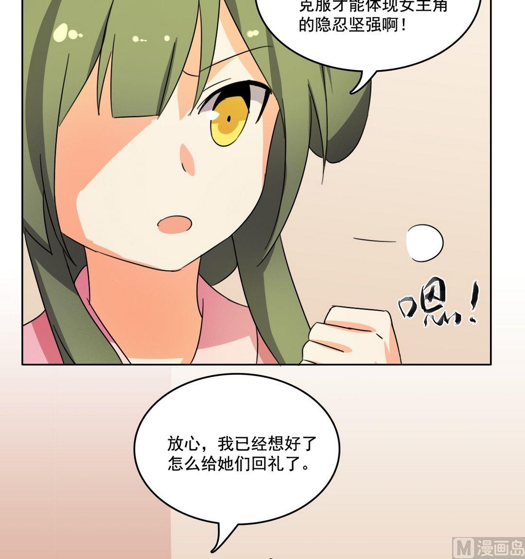 第30话 女配二三事（上）-第31话