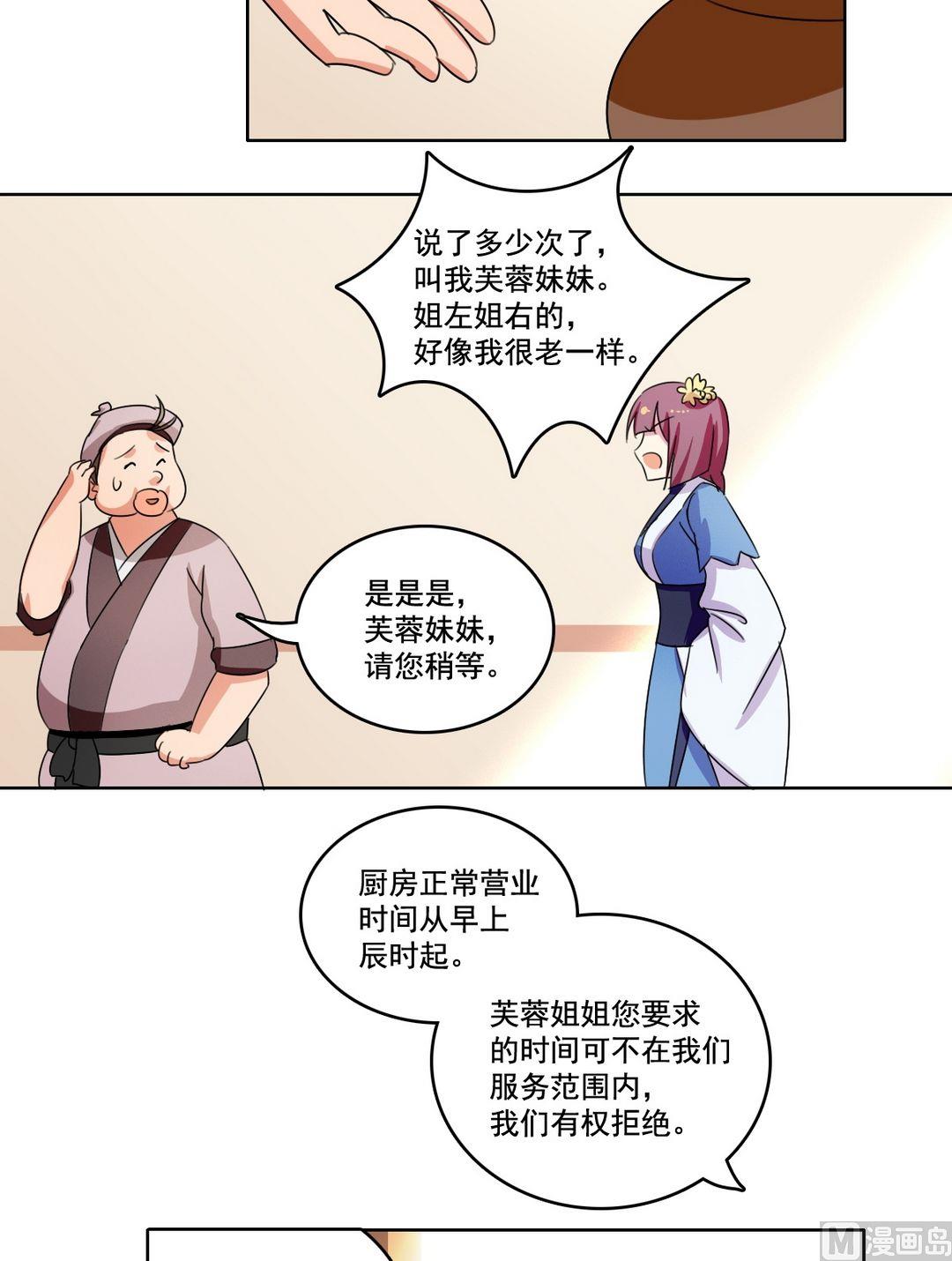 第30话 女配二三事（上）-第31话