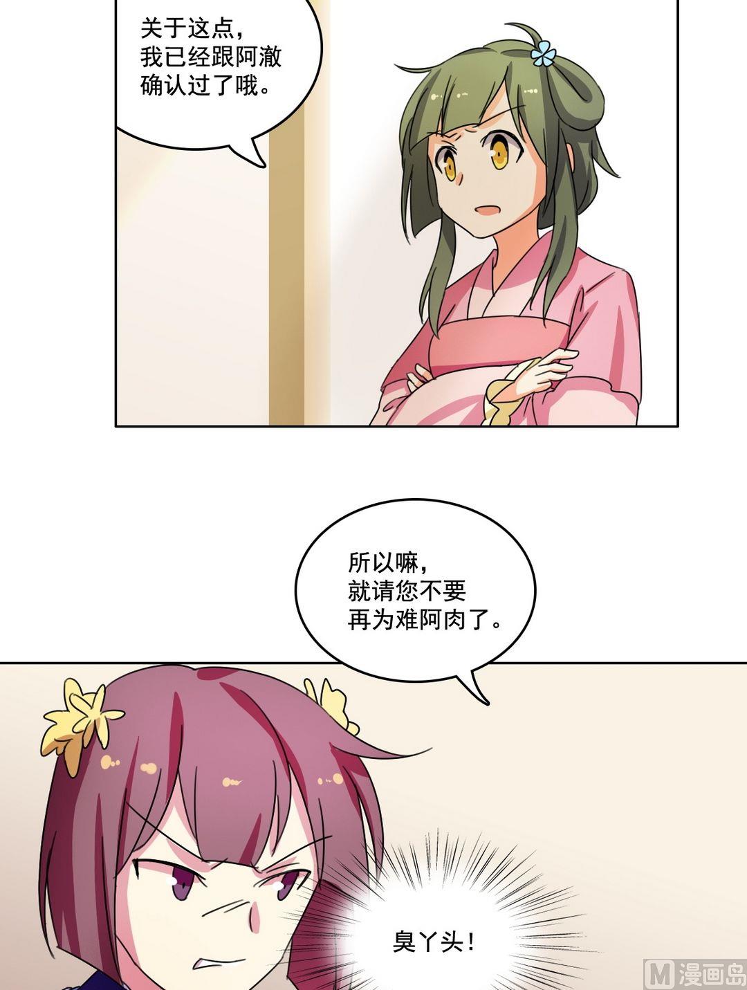 第30话 女配二三事（上）-第31话