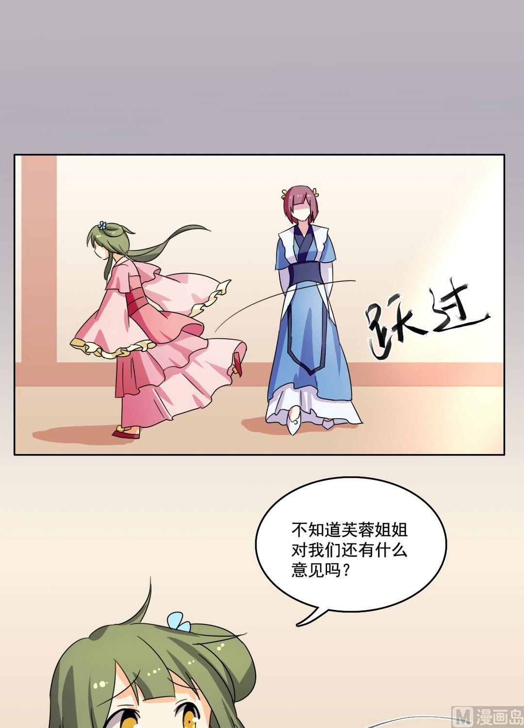 第30话 女配二三事（上）-第31话