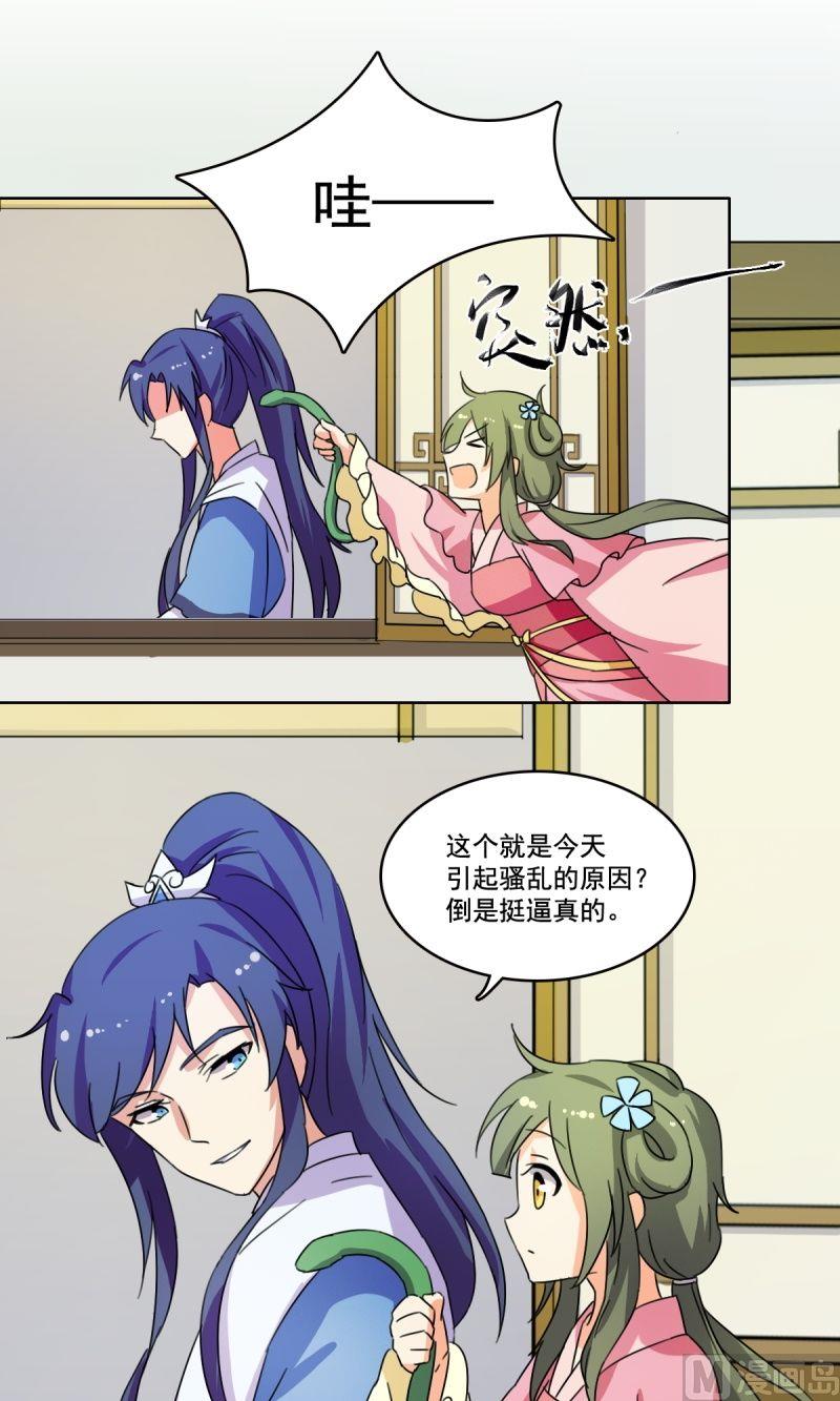 第32话打压-第33话