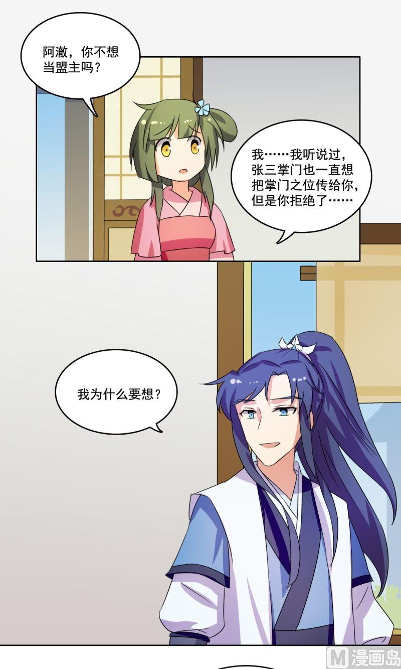 第32话打压-第33话