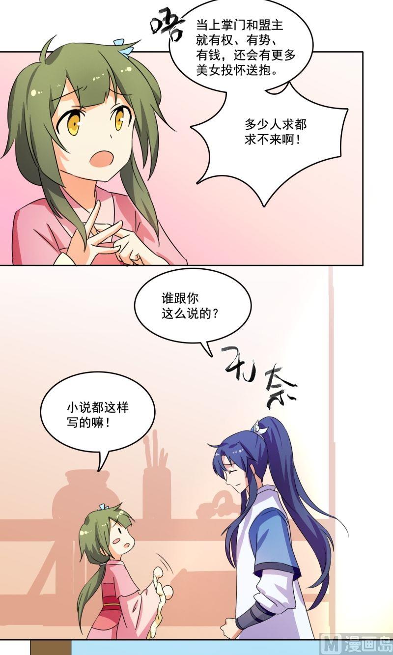 第32话打压-第33话