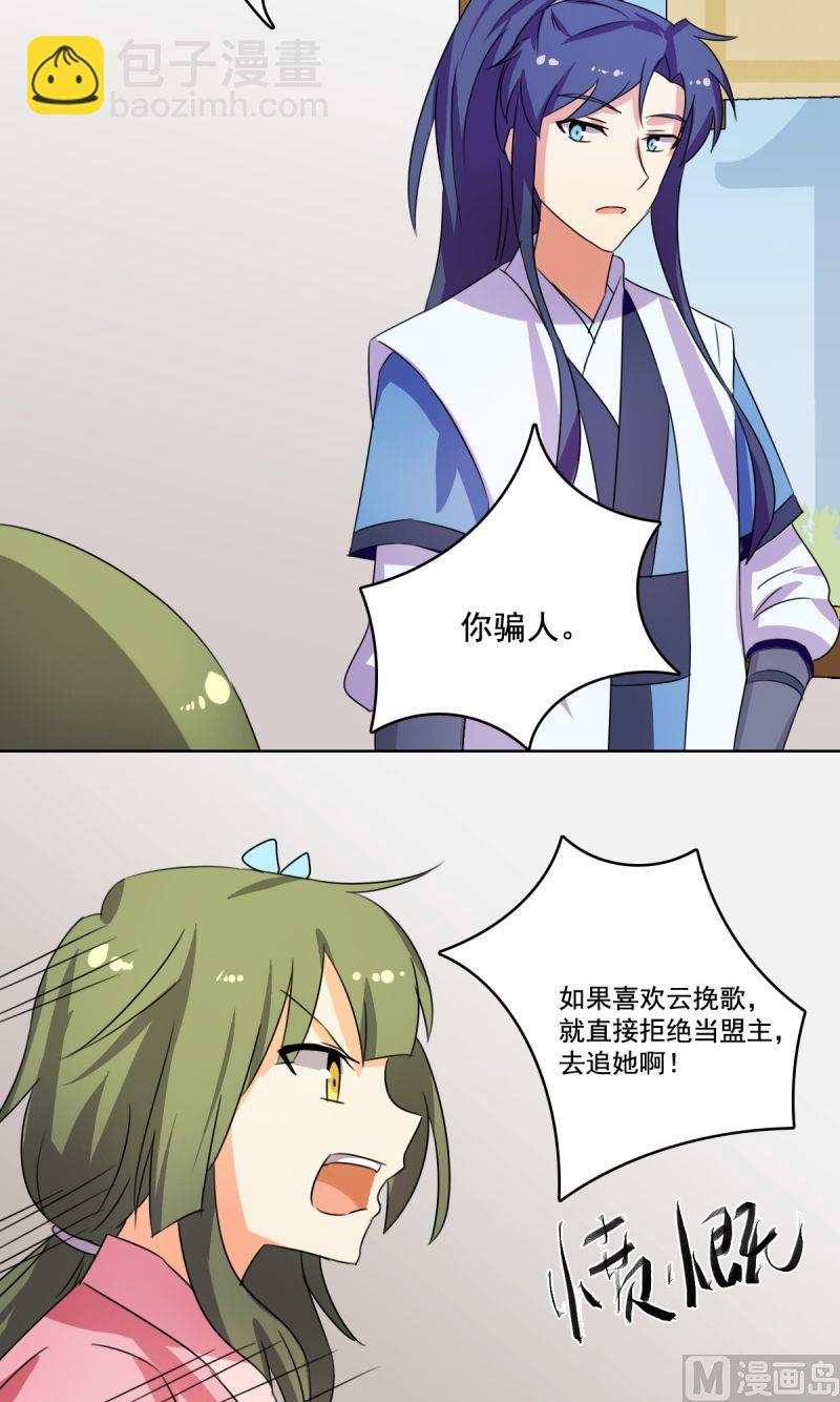 第32话打压-第33话