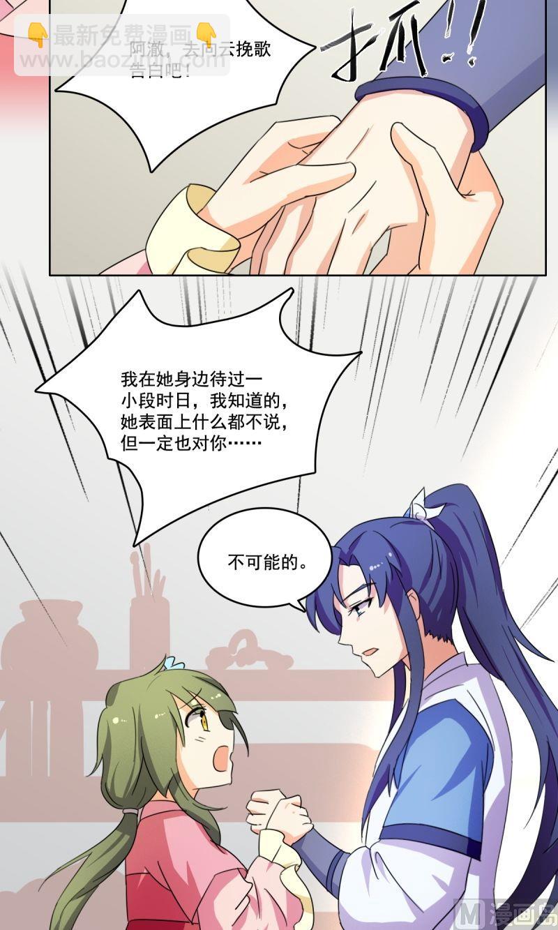 第32话打压-第33话