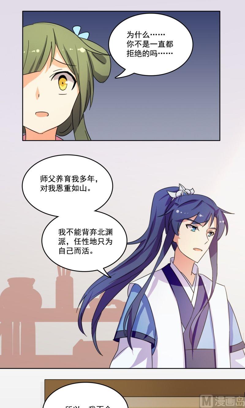 第32话打压-第33话