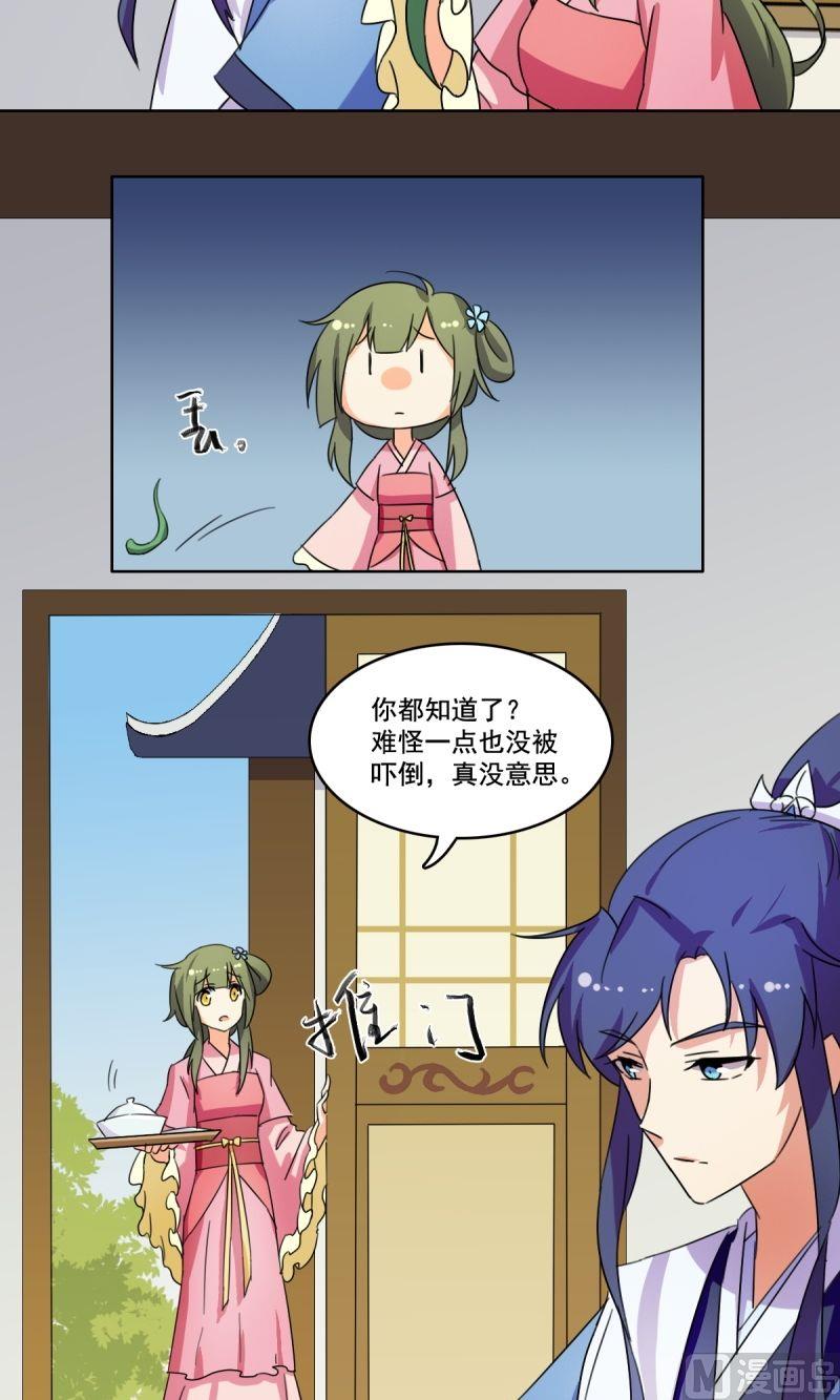 第32话打压-第33话