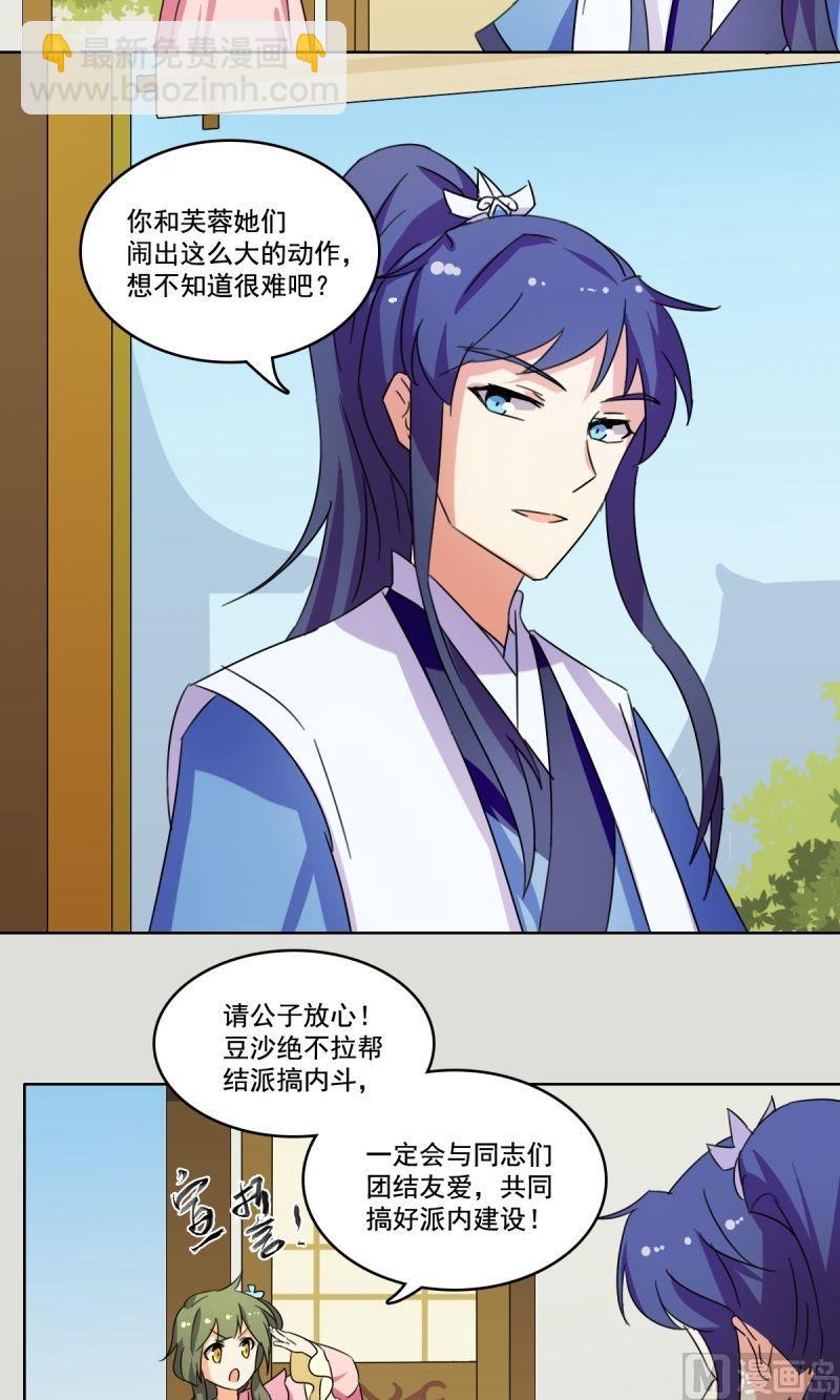 第32话打压-第33话