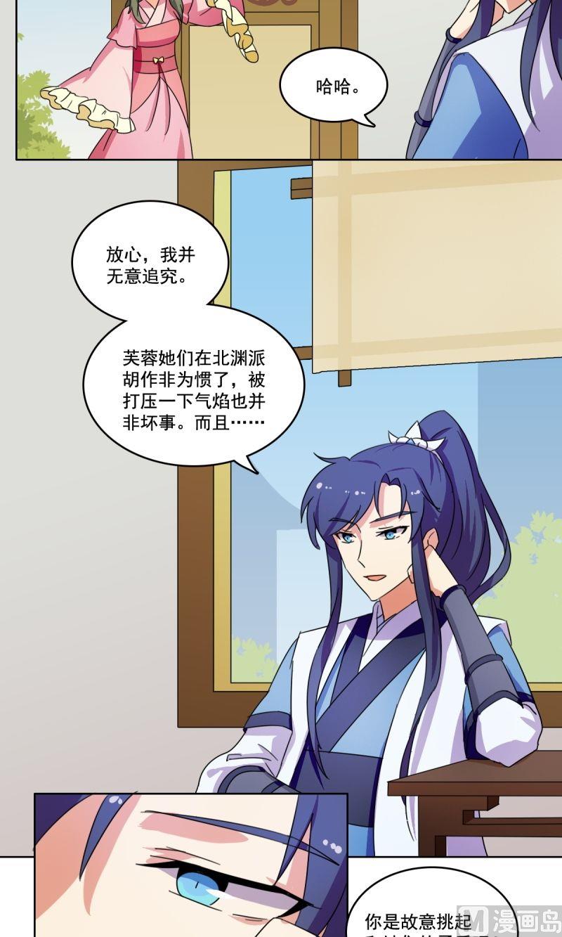 第32话打压-第33话