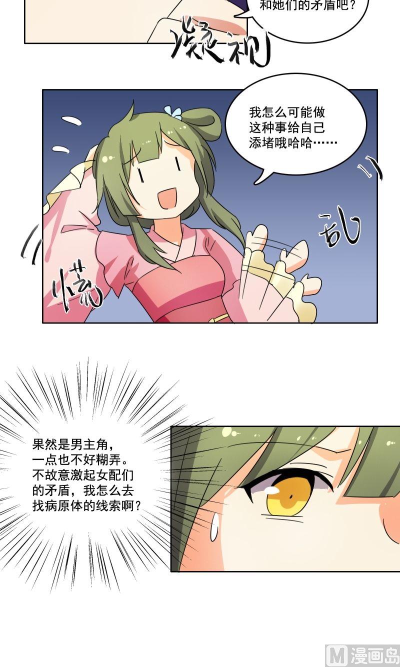 第32话打压-第33话