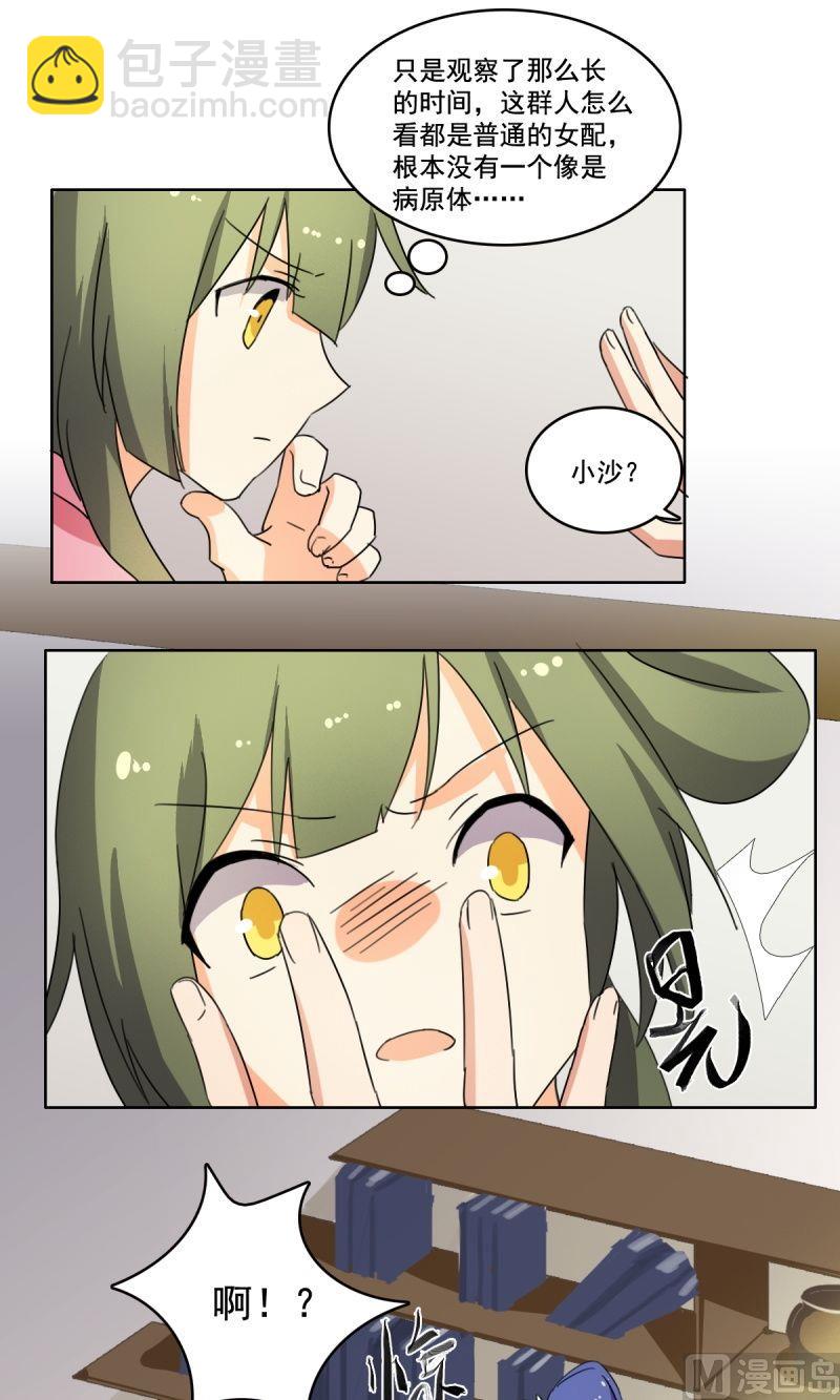 第32话打压-第33话