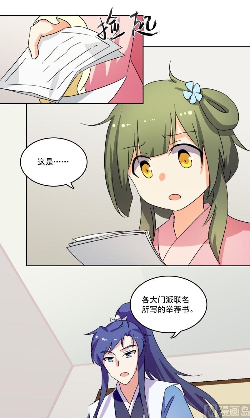 第32话打压-第33话