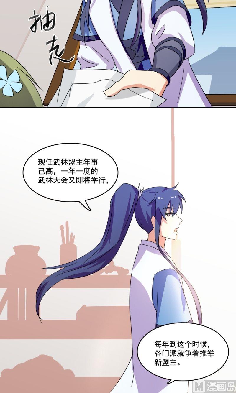 第32话打压-第33话