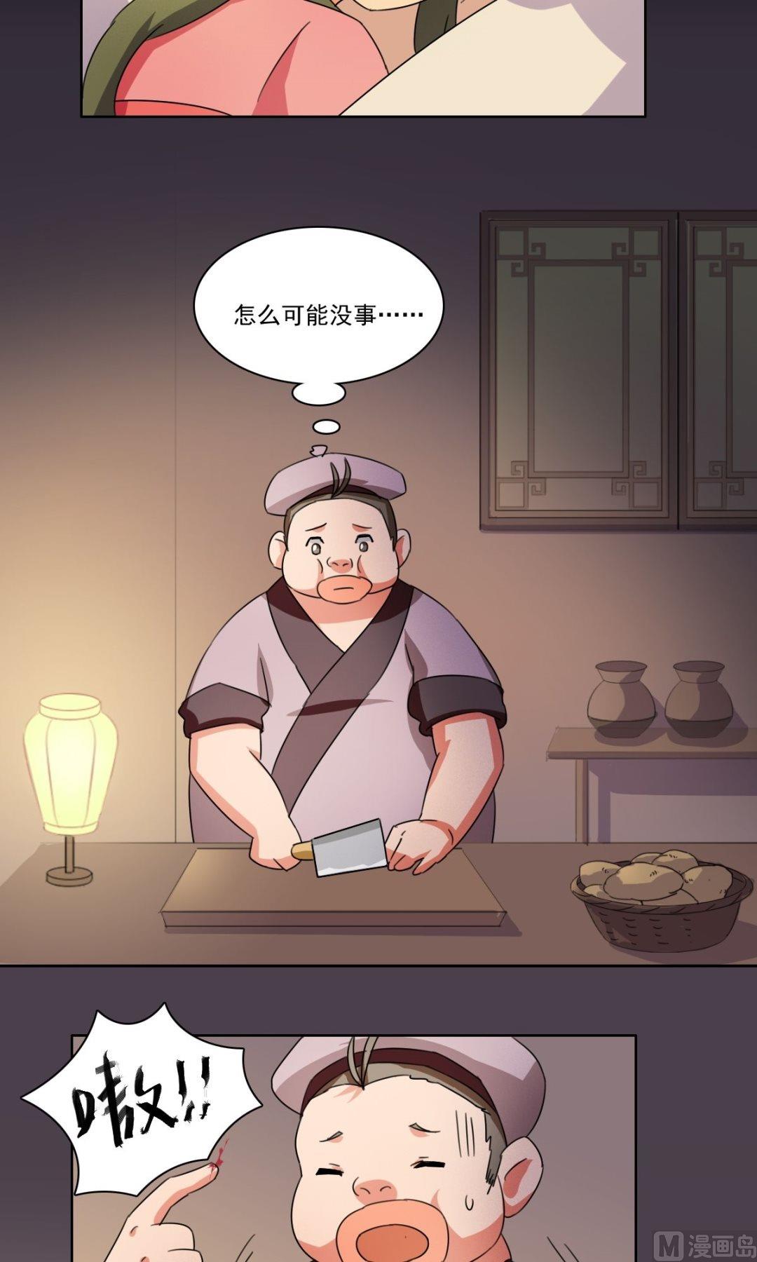 第36话 掌门的处罚（下）-第37话