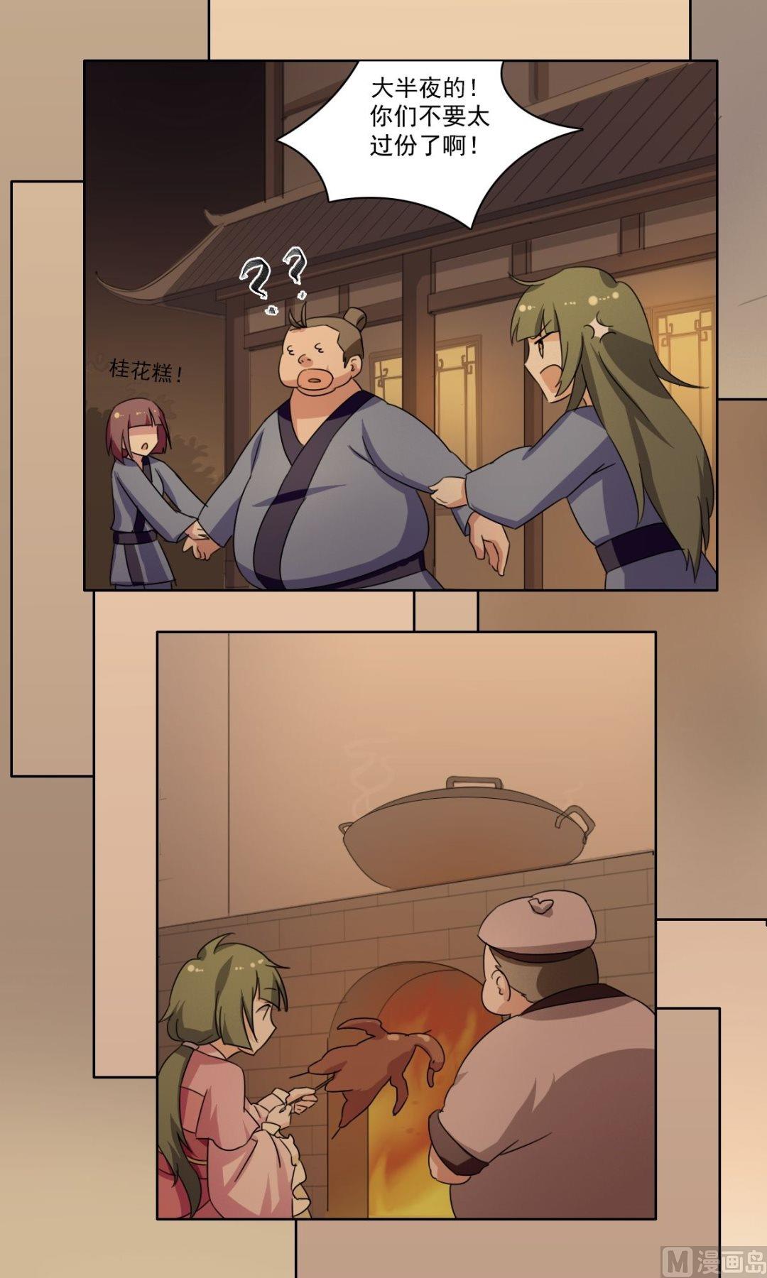 第36话 掌门的处罚（下）-第37话