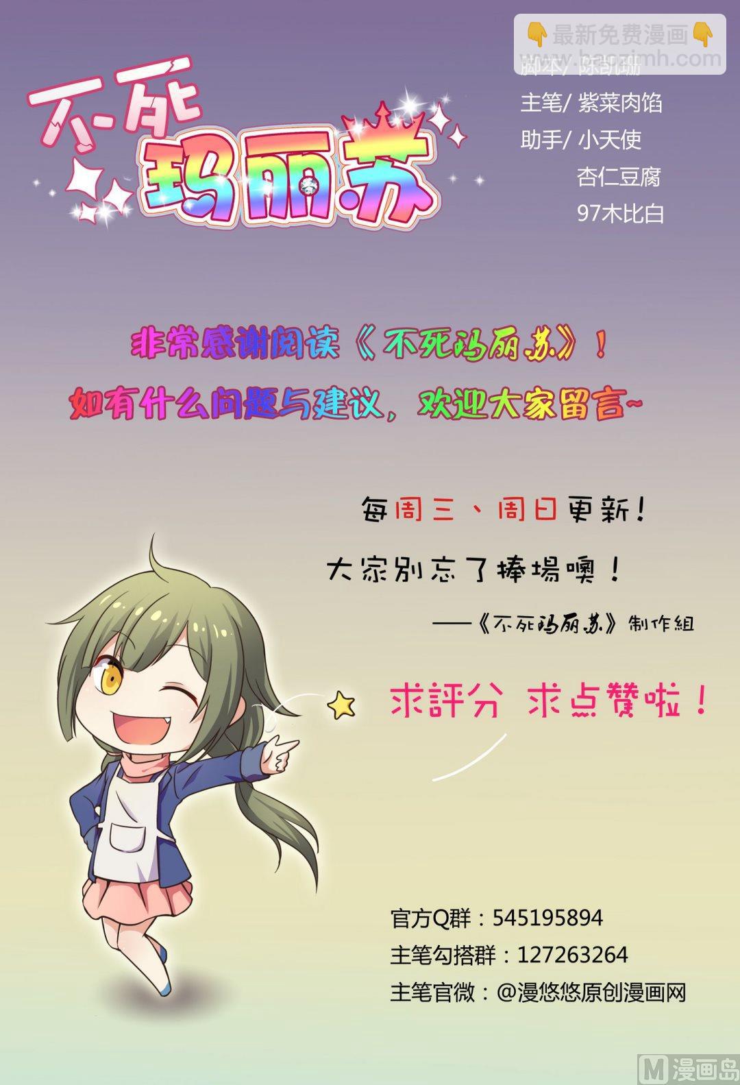 第36话 掌门的处罚（下）-第37话