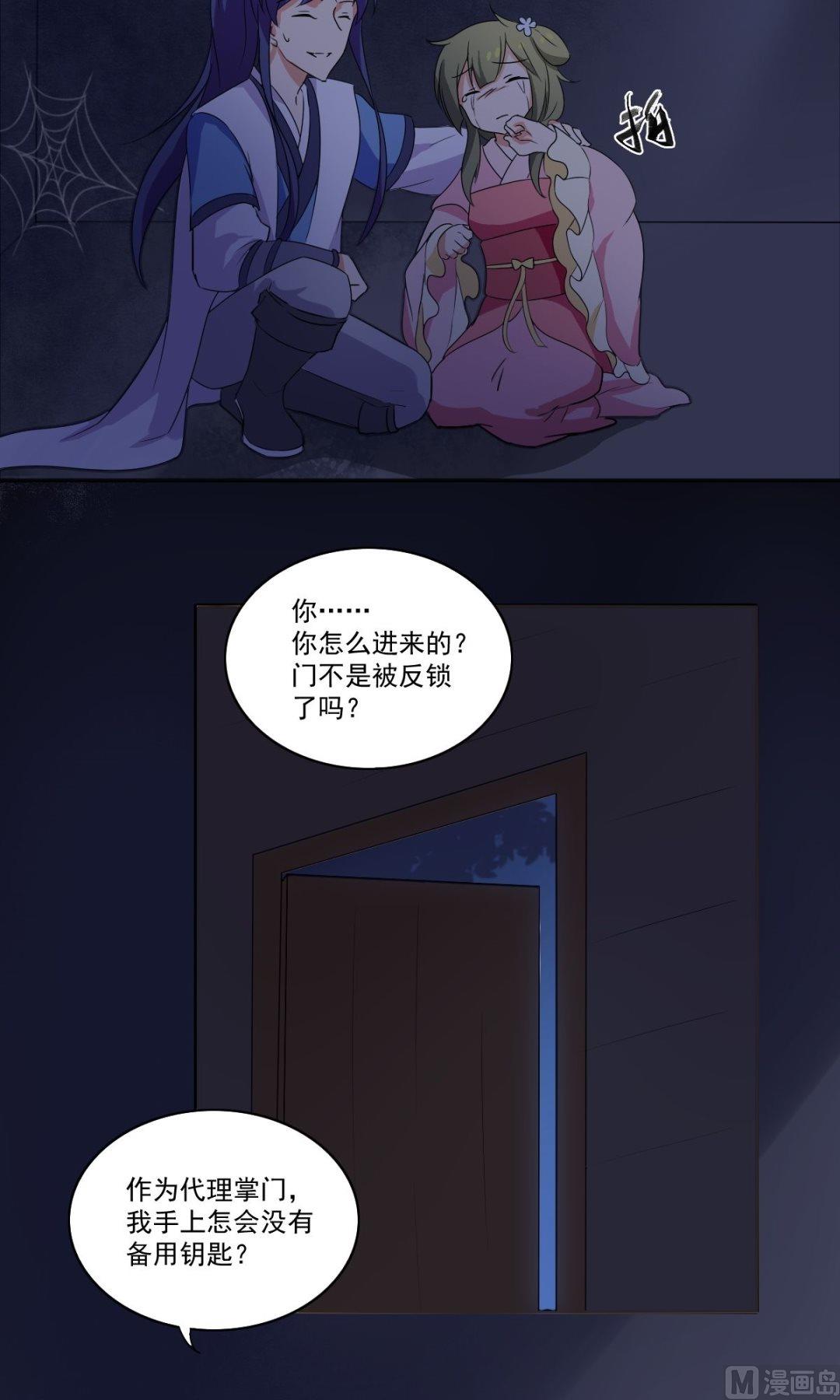 第38话 关于身世-第39话