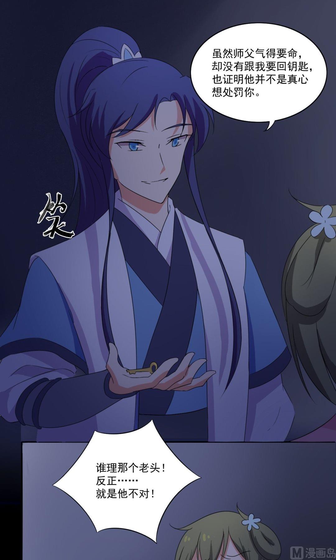 第38话 关于身世-第39话