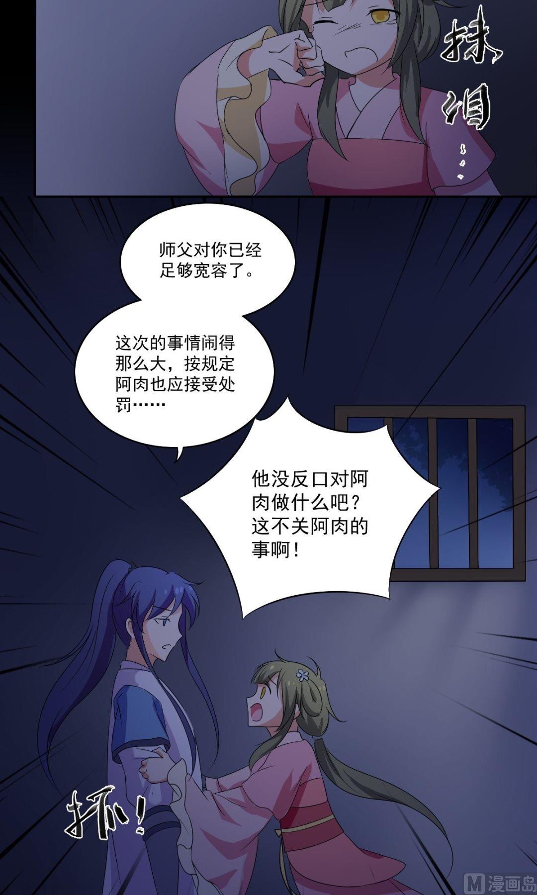 第38话 关于身世-第39话