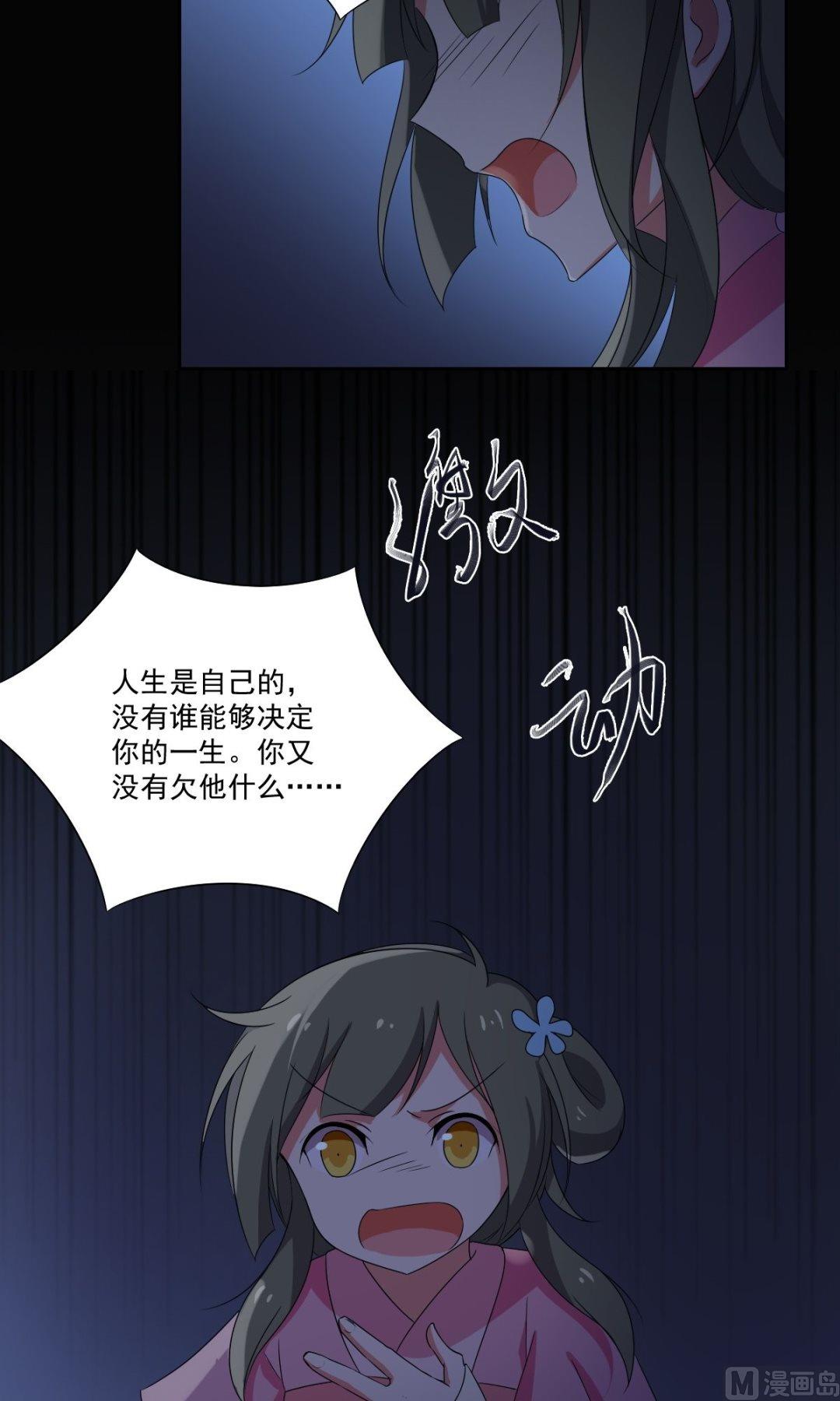 第38话 关于身世-第39话