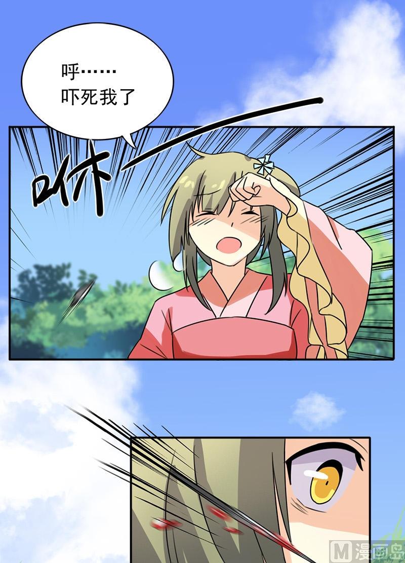 第4话 又是龙套？！-第5话