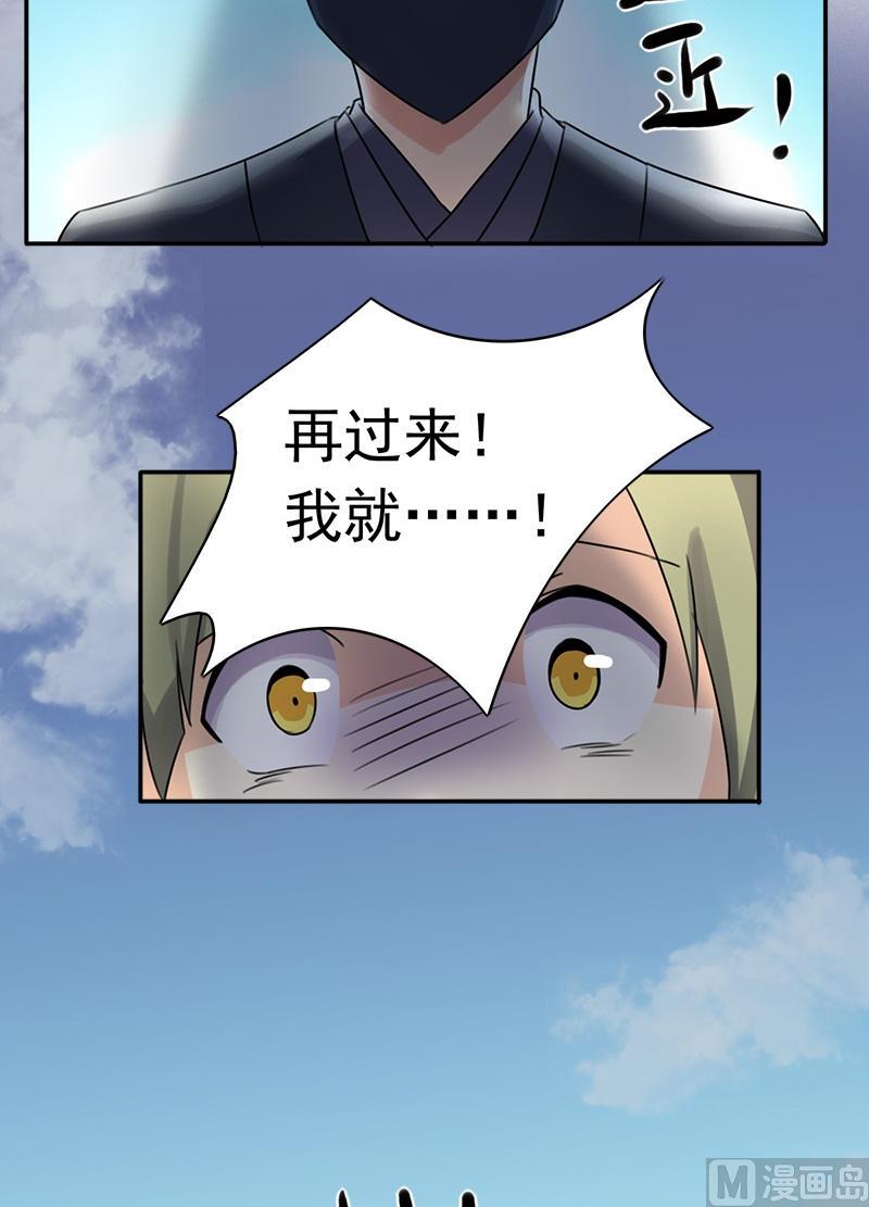 第4话 又是龙套？！-第5话