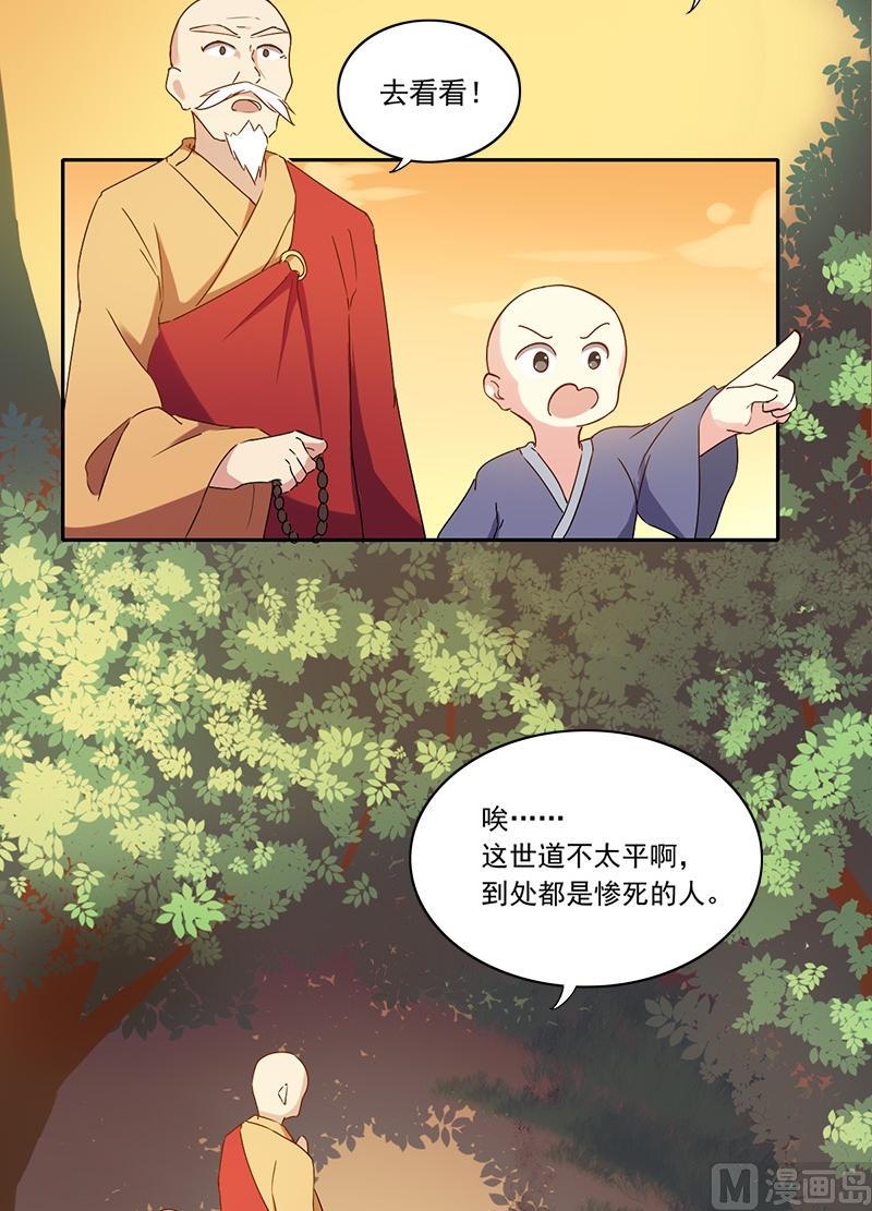 第4话 又是龙套？！-第5话