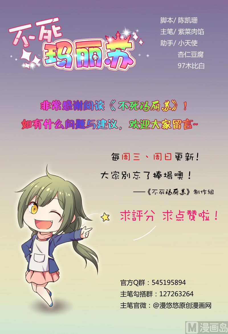 第4话 又是龙套？！-第5话