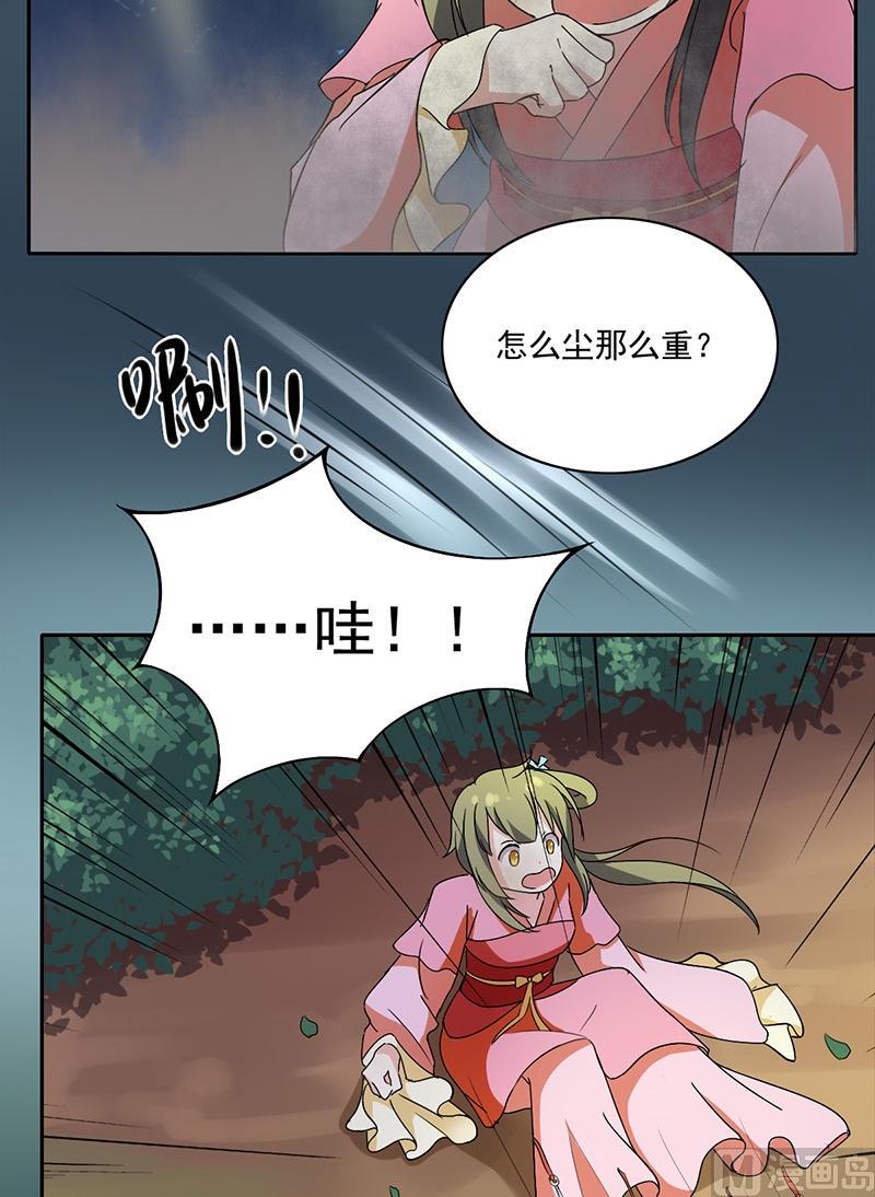 第4话 又是龙套？！-第5话