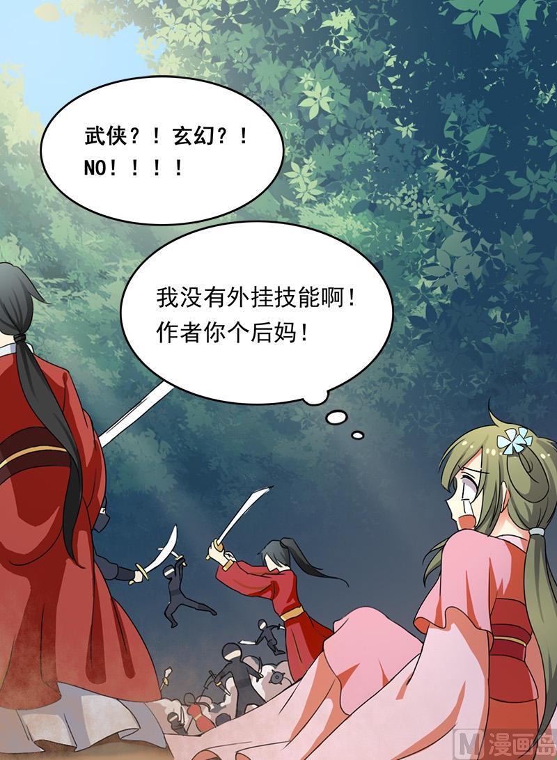 第4话 又是龙套？！-第5话