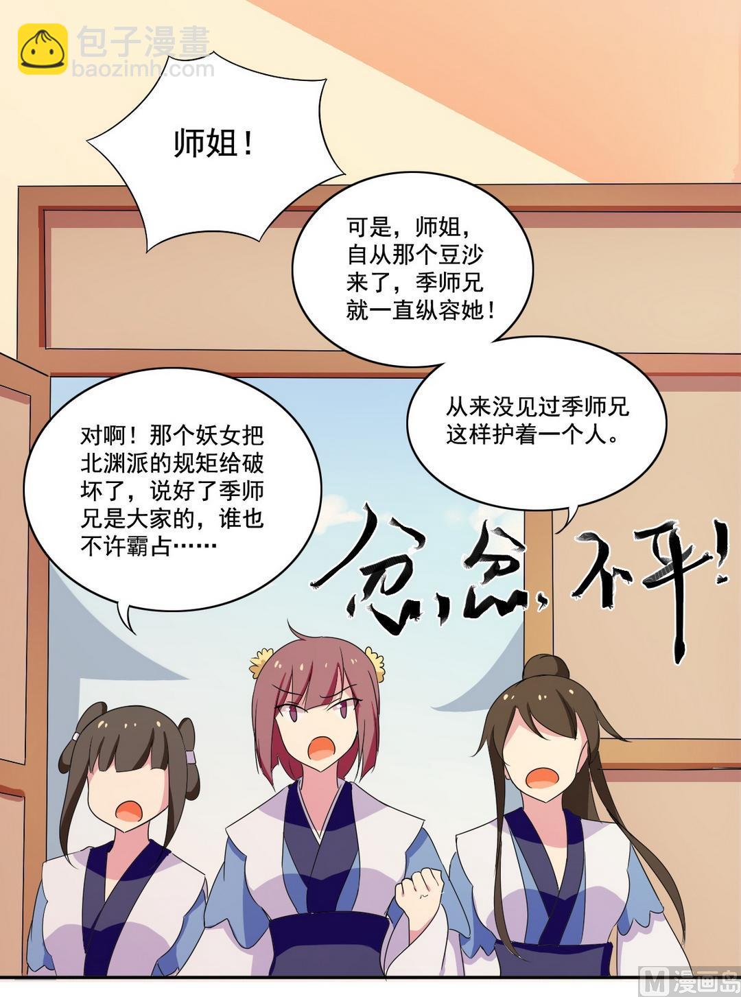 第40话 莲花-第41话